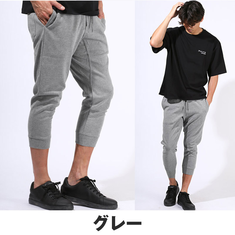 クロップドパンツ ジョガーパンツ イージーパンツ スウェットパンツ