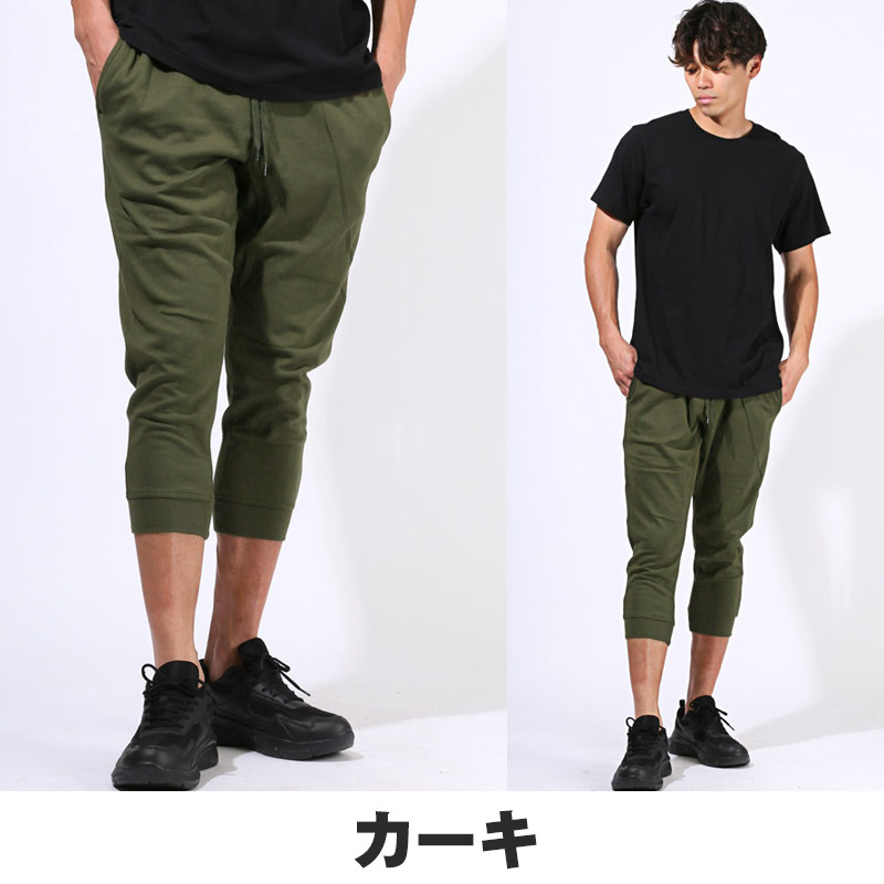 クロップドパンツ ジョガーパンツ イージーパンツ スウェットパンツ