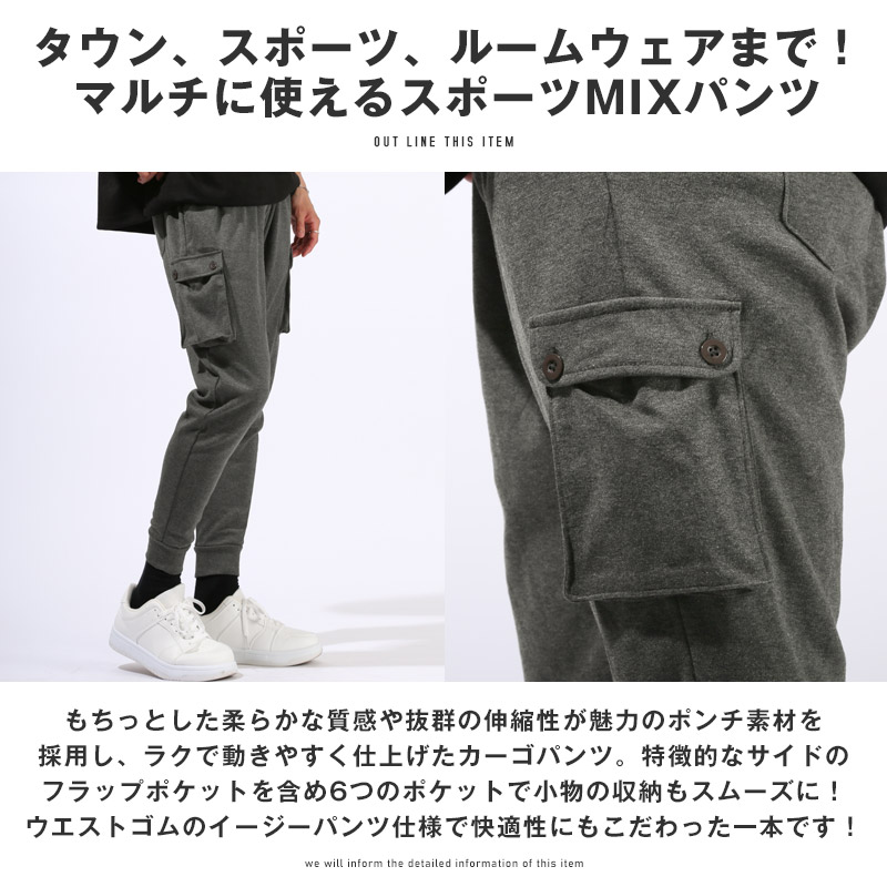 カーゴパンツ イージーパンツ ジョガーパンツ スウェット メンズ