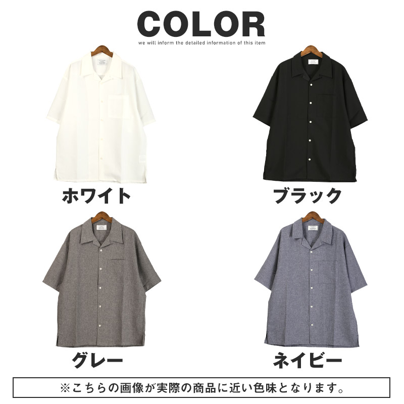 ボトムス別売り】半袖シャツ 開襟シャツ オープンカラーシャツ メンズ