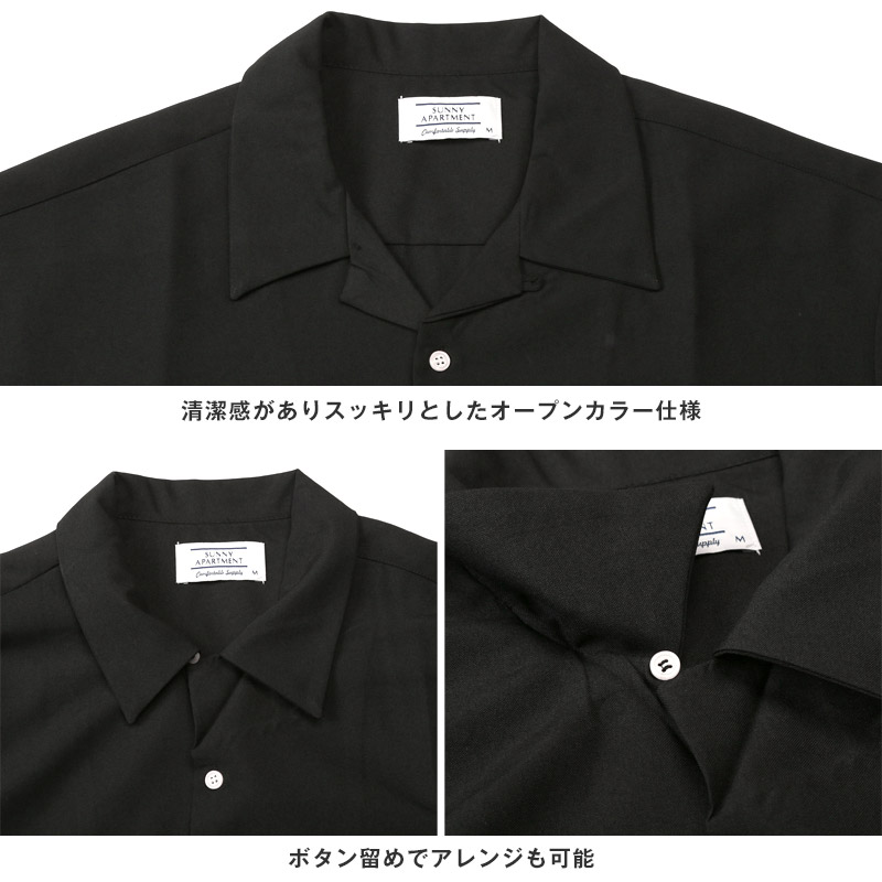 ボトムス別売り】半袖シャツ 開襟シャツ オープンカラーシャツ メンズ