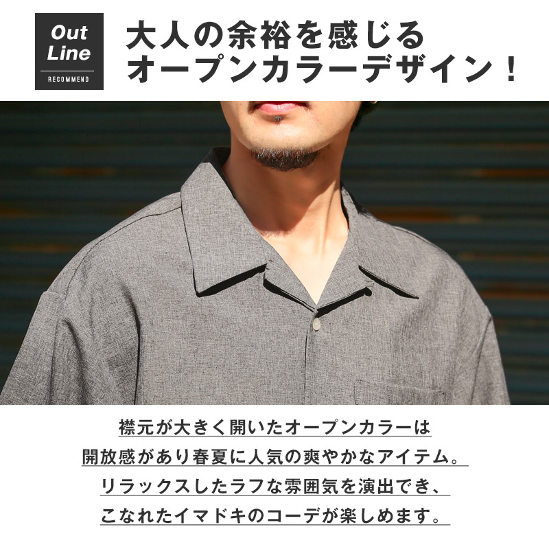 ボトムス別売り】半袖シャツ 開襟シャツ オープンカラーシャツ メンズ
