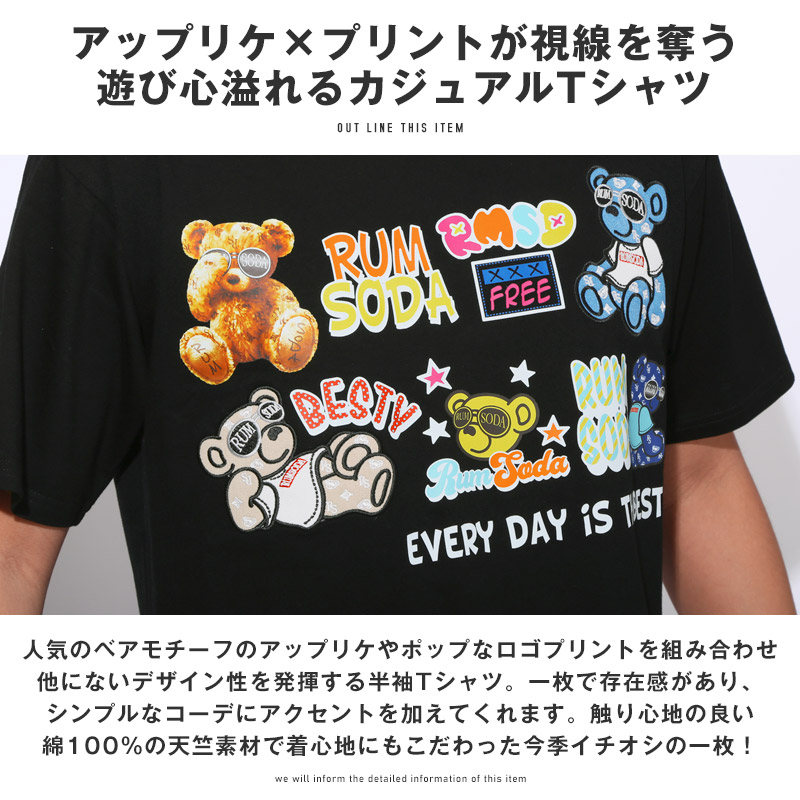 RUMSODA ラムソーダ Tシャツ 半袖 トップス カットソー メンズ ブランド ロゴ アップリケ クマ テディベア aa-3510 |  | 04