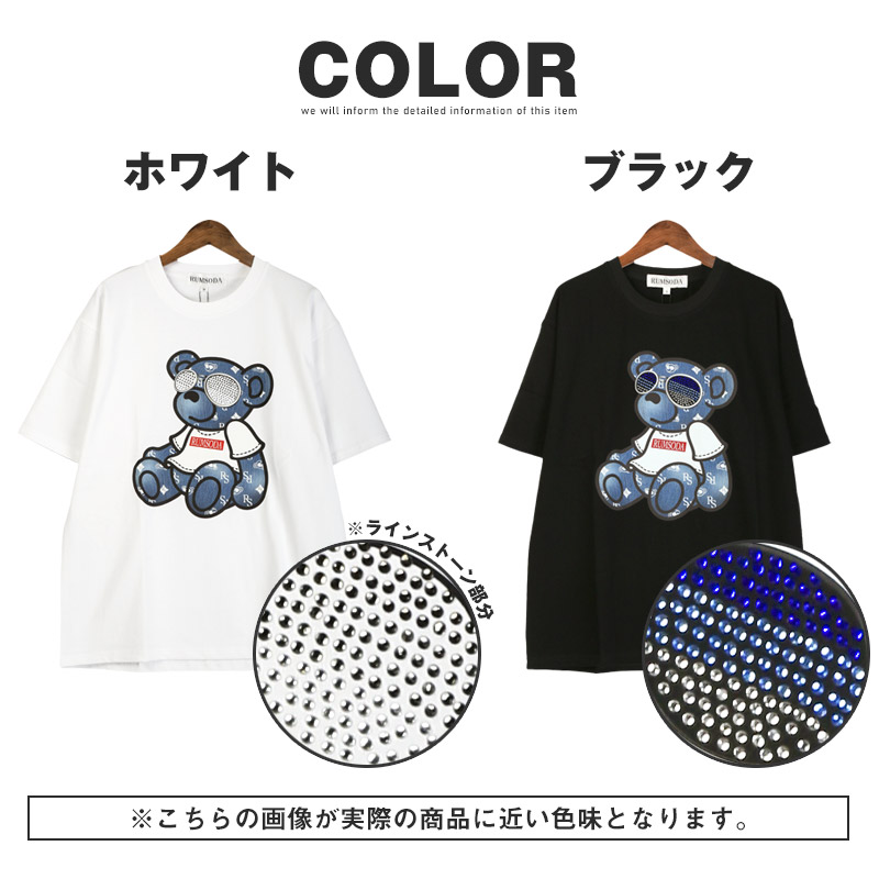 RUMSODA ラムソーダ Tシャツ 半袖 トップス カットソー メンズ ブランド ラインストーン キラキラ 天竺 ロゴ aa-3511 |  | 06