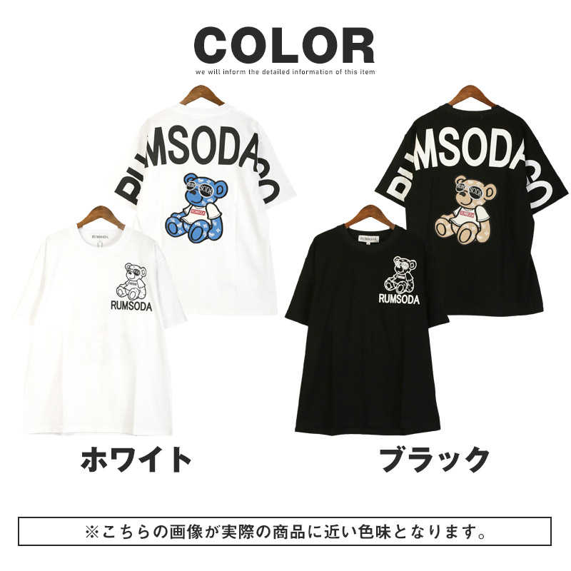 RUMSODA ラムソーダ Tシャツ 半袖 トップス カットソー メンズ ブランド テディベア クマ バックプリント aa-3514 |  | 07