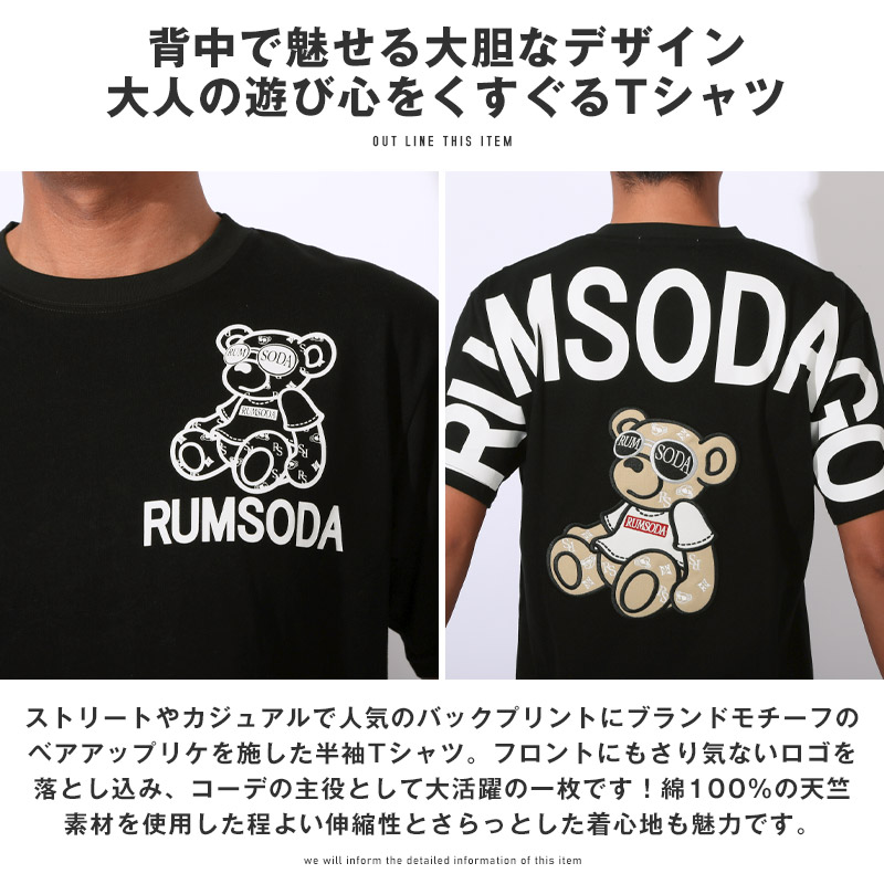 RUMSODA ラムソーダ Tシャツ 半袖 トップス カットソー メンズ ブランド テディベア クマ バックプリント aa-3514 |  | 04