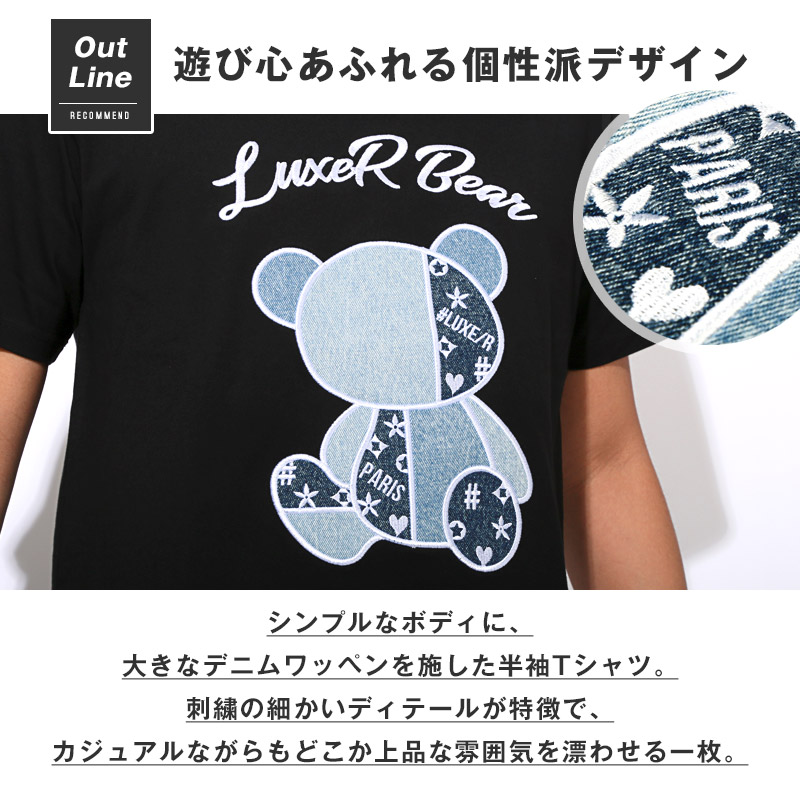 LUXE/R ラグジュ Tシャツ 半袖 トップス カットソー メンズ ブランド 刺繍 ワッペン アップリケ デニム M L XL aa-3517 |  | 04