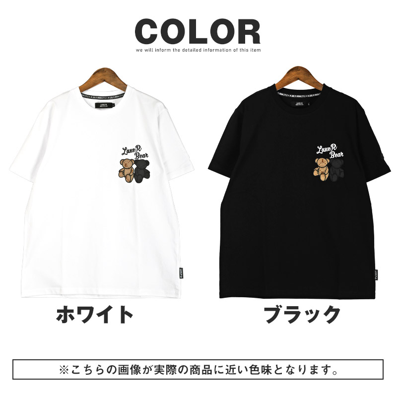 LUXE/R ラグジュ Tシャツ 半袖 トップス カットソー メンズ ブランド ブランドTシャツ ロゴ 刺繍 アップリケ クマ くま aa-3518 |  | 06