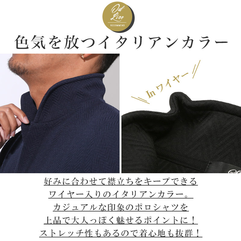 ポロシャツ カットソー 半袖 メンズ イタリアンカラー スタンドカラー ワイヤーカラー 立ち襟 ヘリンボーン ジャガード aa-3520 |  | 06