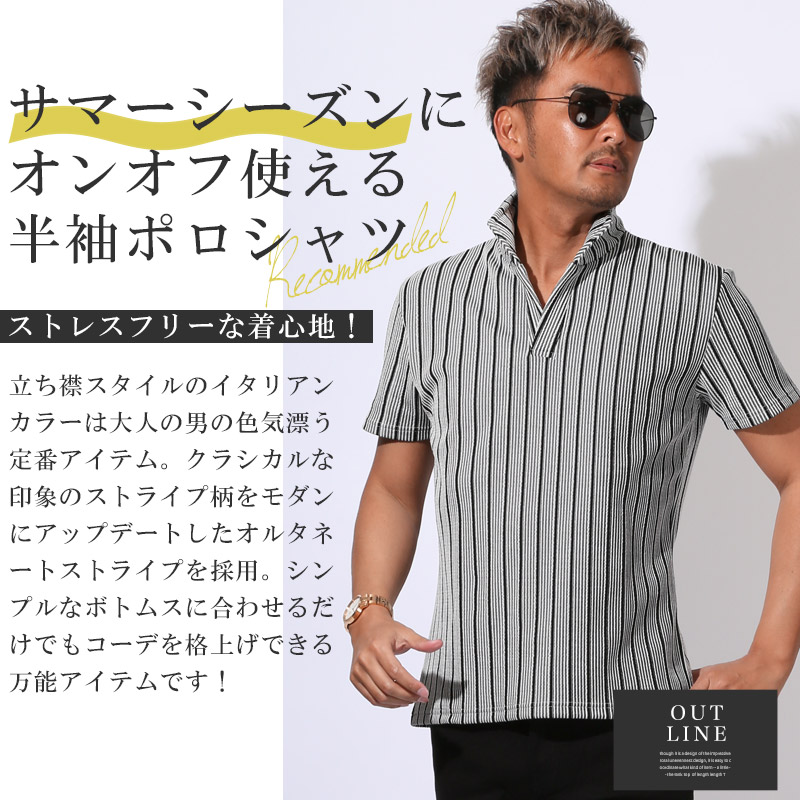 ポロシャツ カットソー 半袖 メンズ イタリアンカラー スタンドカラー ワイヤーカラー 立ち襟 ストライプ M L XL aa-3521 |  | 04