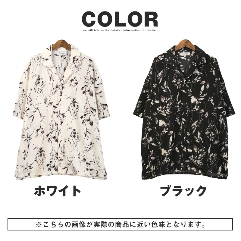 半袖シャツ オープンカラーシャツ メンズ シャツ 半袖 開襟シャツ 花柄