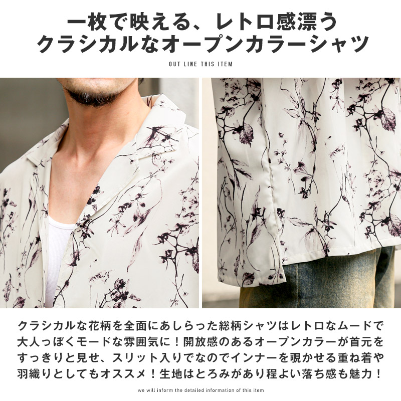 半袖シャツ オープンカラーシャツ メンズ シャツ 半袖 開襟シャツ 花柄