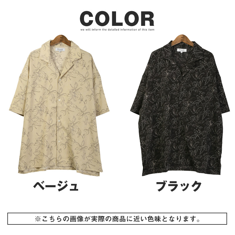半袖シャツ オープンカラーシャツ メンズ シャツ 半袖 開襟シャツ 柄
