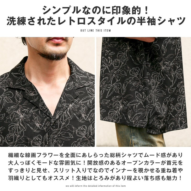 半袖シャツ オープンカラーシャツ メンズ シャツ 半袖 開襟シャツ 柄