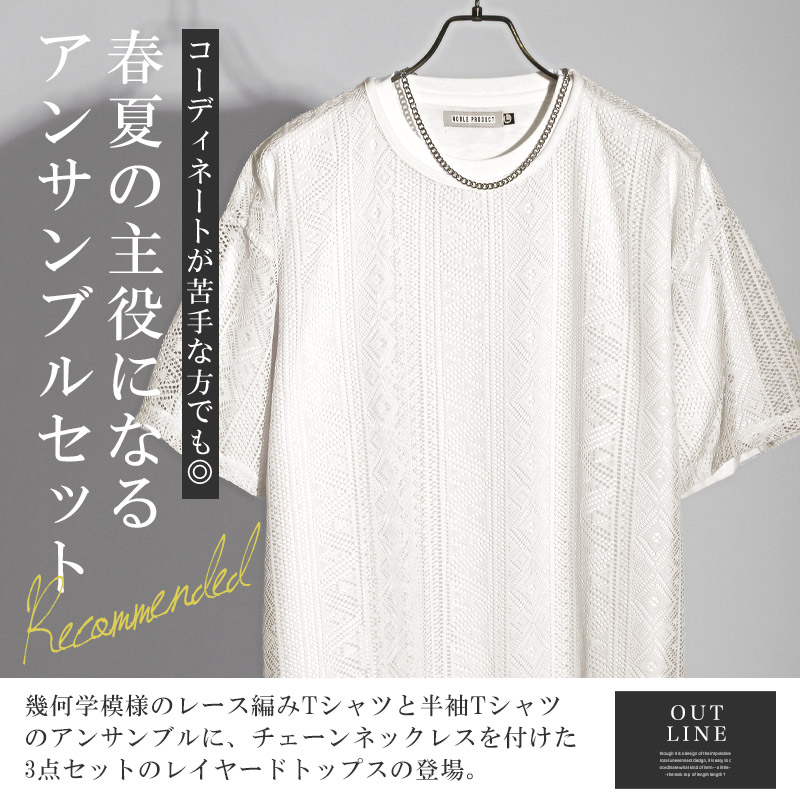 Tシャツ アンサンブル セット商品 3P メンズ 半袖 ネックレス付き 