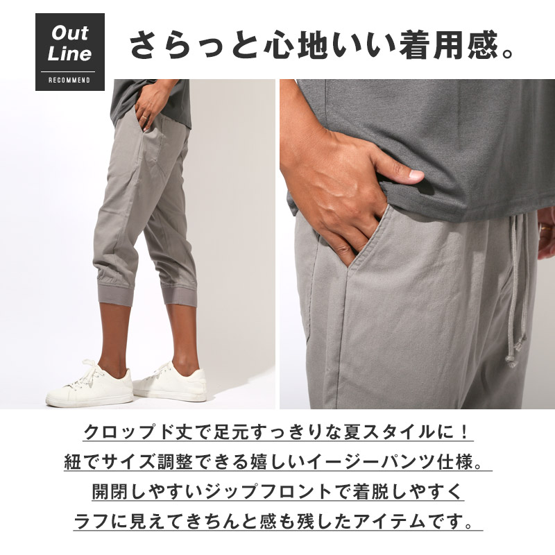 クロップドパンツ・ジョガーパンツ・イージーパンツ・メンズ・7分丈・膝下丈・リネン・麻・涼しい・無地・裾リブ・コットンリネン・綿麻・ウエストゴム・シンプル・ナチュラル・おしゃれ・カジュアル・リラックス・爽やか・ビター系 3