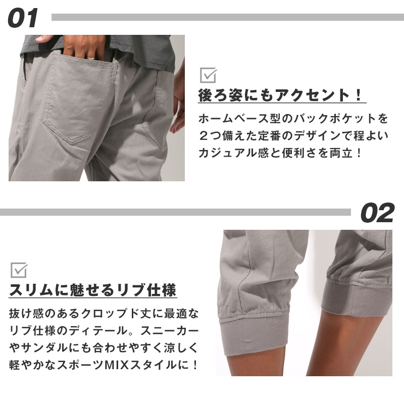 クロップドパンツ・ジョガーパンツ・イージーパンツ・メンズ・7分丈・膝下丈・リネン・麻・涼しい・無地・裾リブ・コットンリネン・綿麻・ウエストゴム・シンプル・ナチュラル・おしゃれ・カジュアル・リラックス・爽やか・ビター系 4