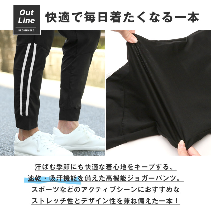 ジョガーパンツ イージーパンツ スウェットパンツ メンズ 速乾 ドライ