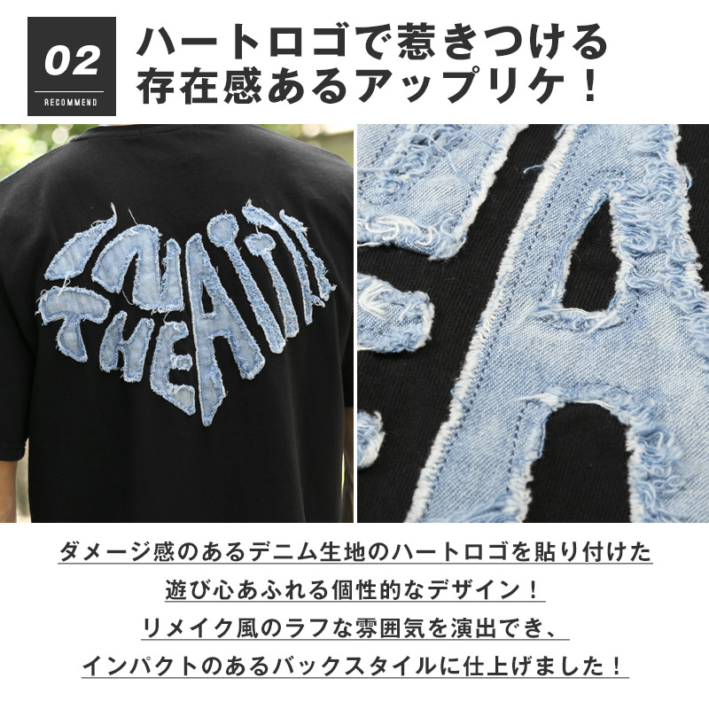 Tシャツ 半袖 トップス カットソー メンズ デニム ハート アップリケ