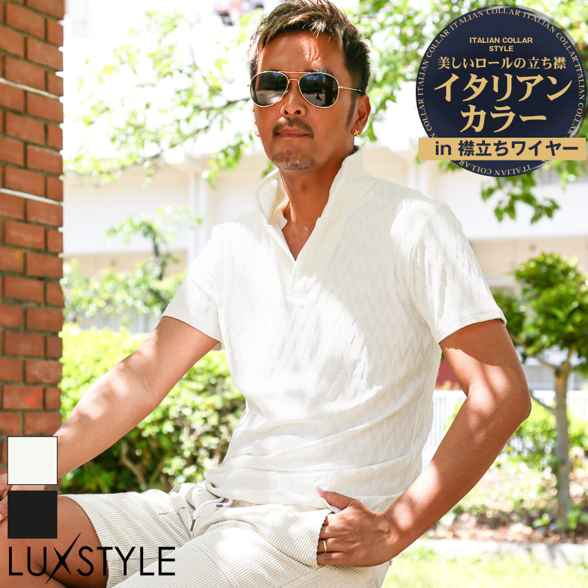 ポロシャツ カットソー トップス メンズ 半袖 パイル イタリアンカラー スタンドカラー ワイヤーカラー 立ち襟 M L XL aa-3579 | 