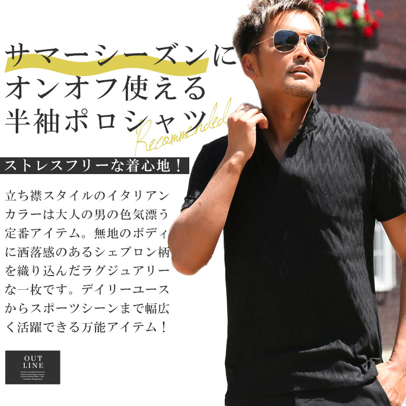 ポロシャツ カットソー トップス メンズ 半袖 パイル イタリアンカラー スタンドカラー ワイヤーカラー 立ち襟 M L XL aa-3579 |  | 04