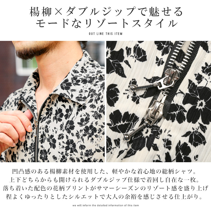 シャツ 半袖 メンズ 半袖シャツ カーディガン 羽織 ライトアウター 花