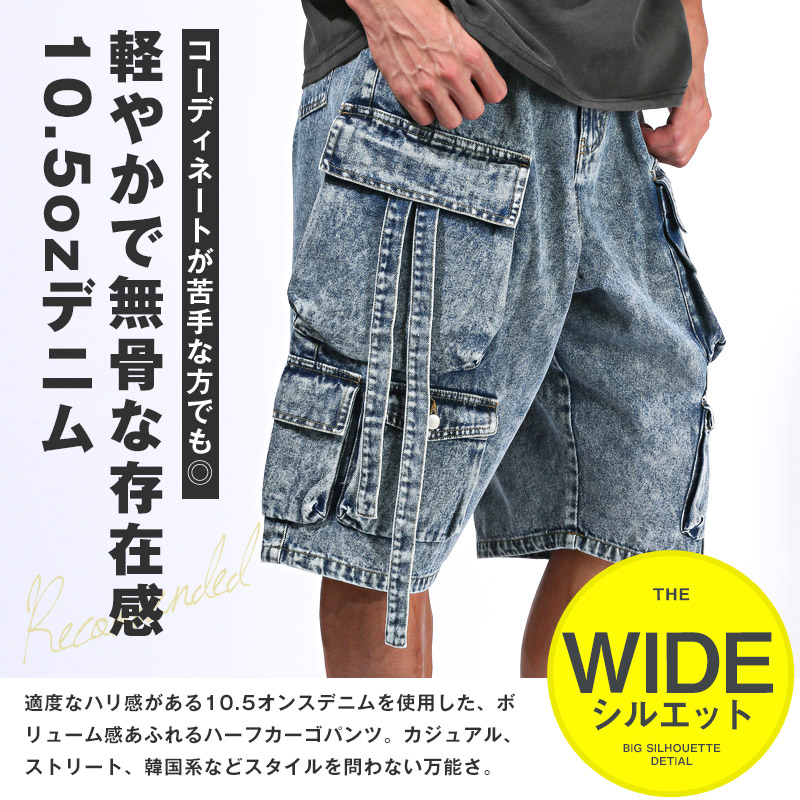 メンズ デニムハーフパンツ ワイドカーゴパンツ ショートパンツ ハーフ