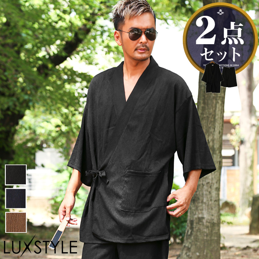 甚平・メンズ・じんべい・楊柳・上下セット・花火大会・お祭り・夏祭り・部屋着・ルームウェア・和服・涼しい・大人・ギフト・父の日・プレゼント・リラックス・ゆったり・通気性・無地・おしゃれ・モダン・夏・春・秋・前開き・大きいサイズ・黒・紺・茶・M・L・XL・LL 1