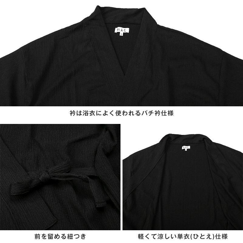 甚平・メンズ・じんべい・楊柳・上下セット・花火大会・お祭り・夏祭り・部屋着・ルームウェア・和服・涼しい・大人・ギフト・父の日・プレゼント・リラックス・ゆったり・通気性・無地・おしゃれ・モダン・夏・春・秋・前開き・大きいサイズ・黒・紺・茶・M・L・XL・LL 12