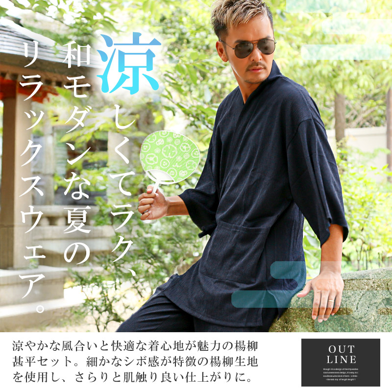 甚平・メンズ・じんべい・楊柳・上下セット・花火大会・お祭り・夏祭り・部屋着・ルームウェア・和服・涼しい・大人・ギフト・父の日・プレゼント・リラックス・ゆったり・通気性・無地・おしゃれ・モダン・夏・春・秋・前開き・大きいサイズ・黒・紺・茶・M・L・XL・LL 3