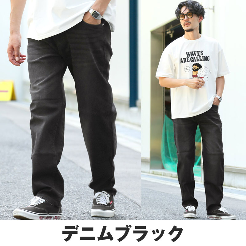 デニムパンツ ワイドパンツ ワークパンツ メンズ ストレッチ 伸縮性