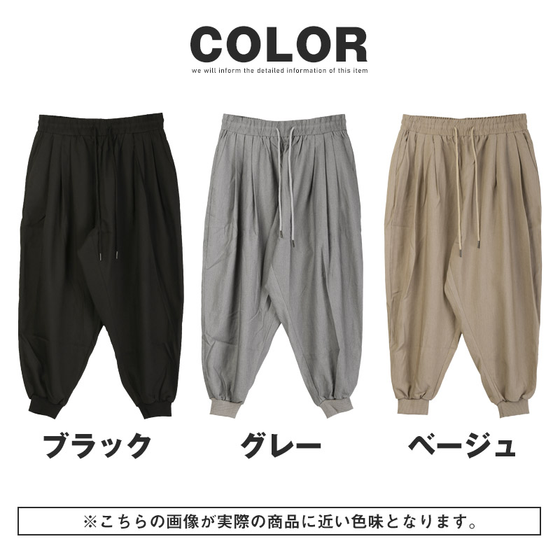 バルーンパンツ ワイドパンツ イージーパンツ サルエルパンツ メンズ