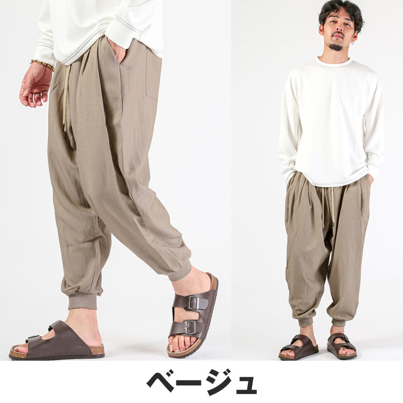 バルーンパンツ ワイドパンツ イージーパンツ サルエルパンツ メンズ