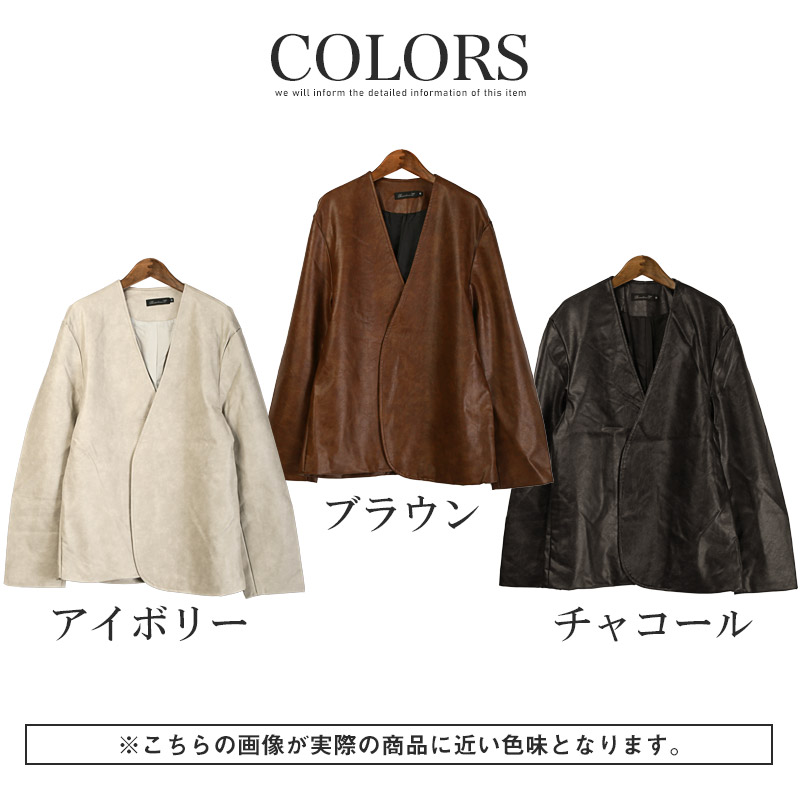 【良品】MASAKI PARIS レザージャケット ノーカラー 46 茶色 ジャケット レザージャケット メンズ レディース PUレザー 革ジャン 合