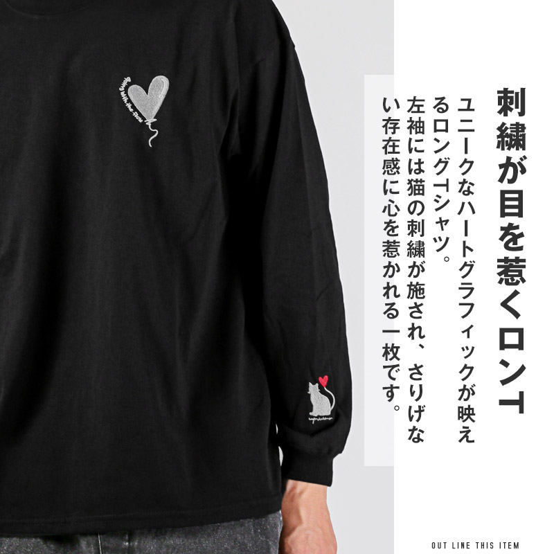 ロンT Tシャツ トップス 長袖 メンズ ワンポイント 刺繍 ロゴ ハート