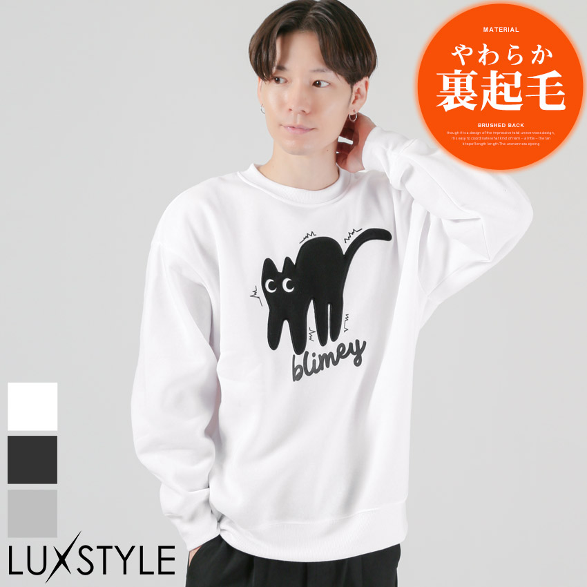 トレーナー スウェット メンズ あったか 暖か 裏起毛 オーバーサイズ