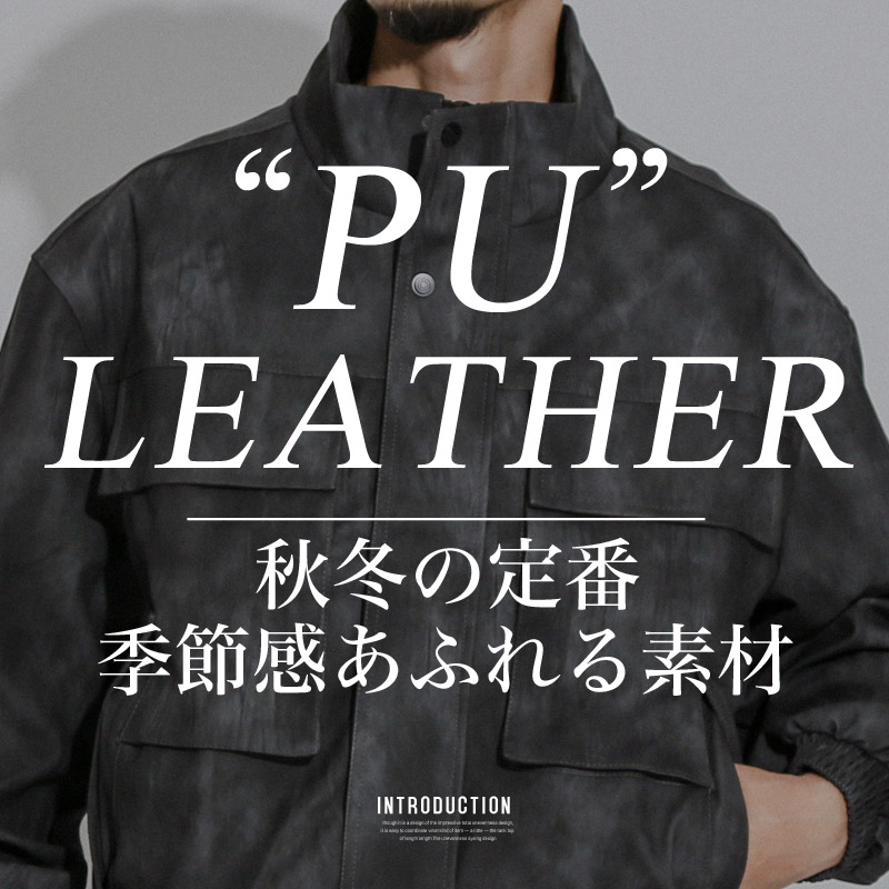 ジャケット レザージャケット メンズ レディース PUレザー 合皮 合成