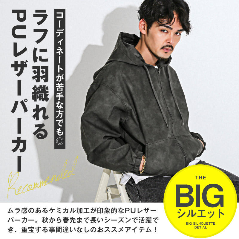 ジップパーカー メンズ PUレザー 合皮 合成皮革 レザーパーカー フーディ ライダース 秋 冬【ケミカルPUレザージップパーカー】 aa-3760 ジップパーカー メンズ PUレザー 合皮 合成皮革 レザーパーカー