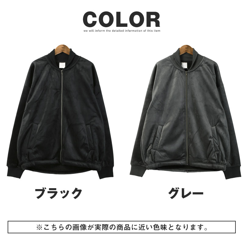 ブルゾン メンズ ジャケット ベロア ベロアブルゾン ベロアジャケット