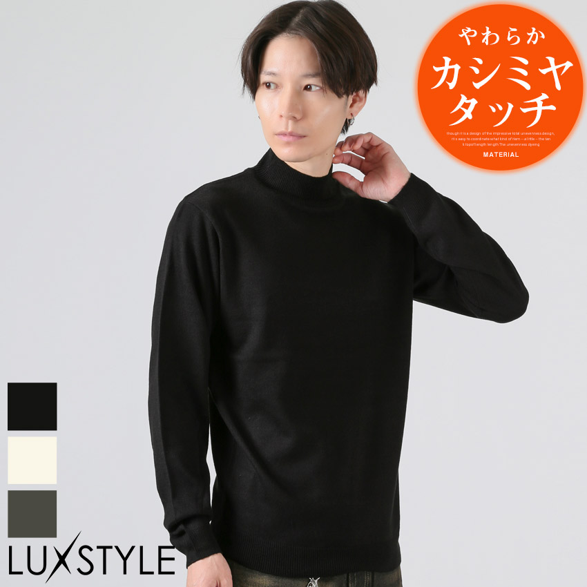 ニット セーター メンズ レディース カシミヤタッチ ハイネック 長袖