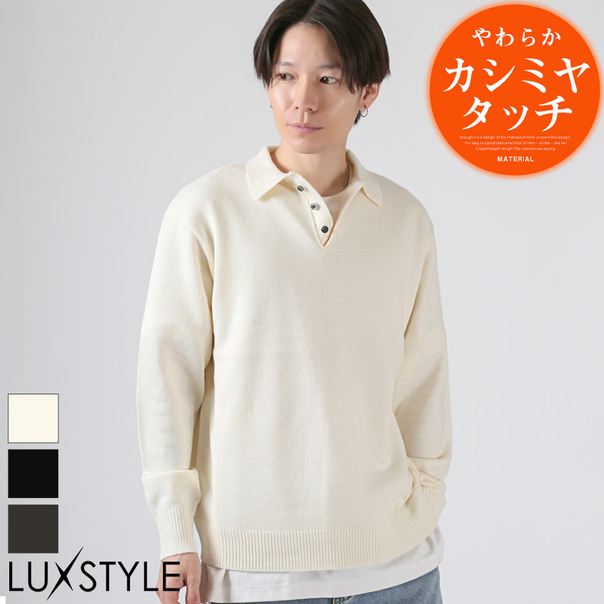 ニット ポロシャツ メンズ レディース カシミヤタッチ ニット