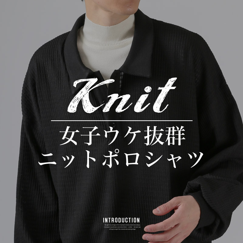 リバーティカル ニット ポロシャツ 長袖 メンズ レディース 透かし編み