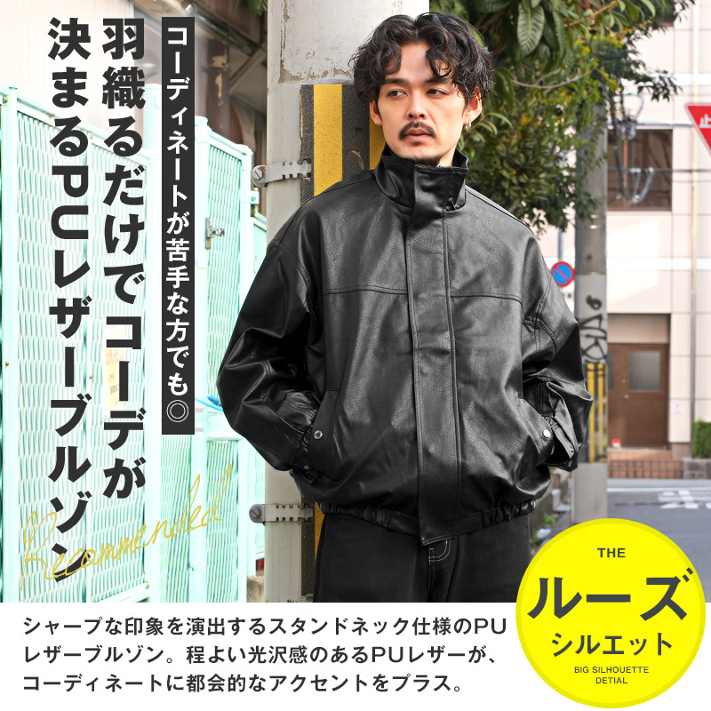 ブルゾン ジャケット レザージャケット 革ジャン メンズ レディース PU