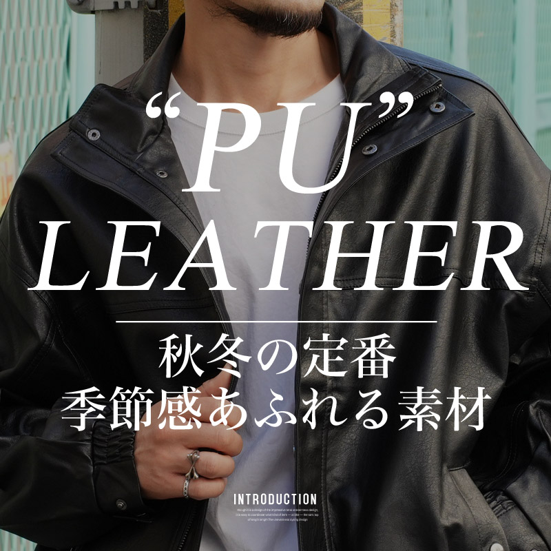 ブルゾン ジャケット レザージャケット 革ジャン メンズ レディース PU
