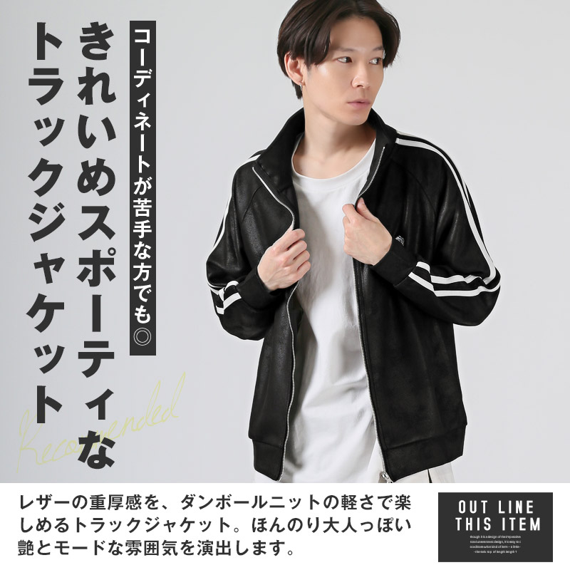 トラックジャケット メンズ レディース ジャケット ダンボールニット