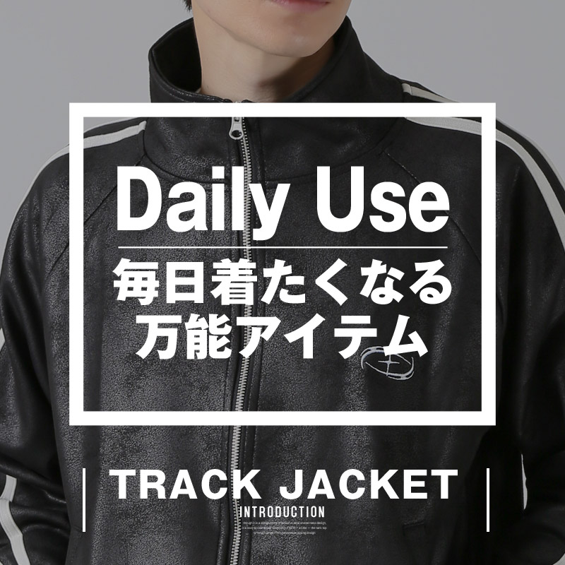 トラックジャケット メンズ レディース ジャケット ダンボールニット