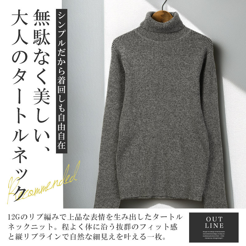 ニット セーター メンズ レディース タートルネック 長袖 12G 