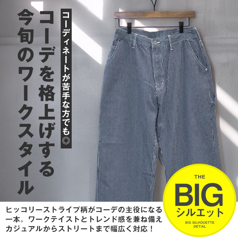 ペインターパンツ ワイドパンツ イージーパンツ メンズ ワークパンツ