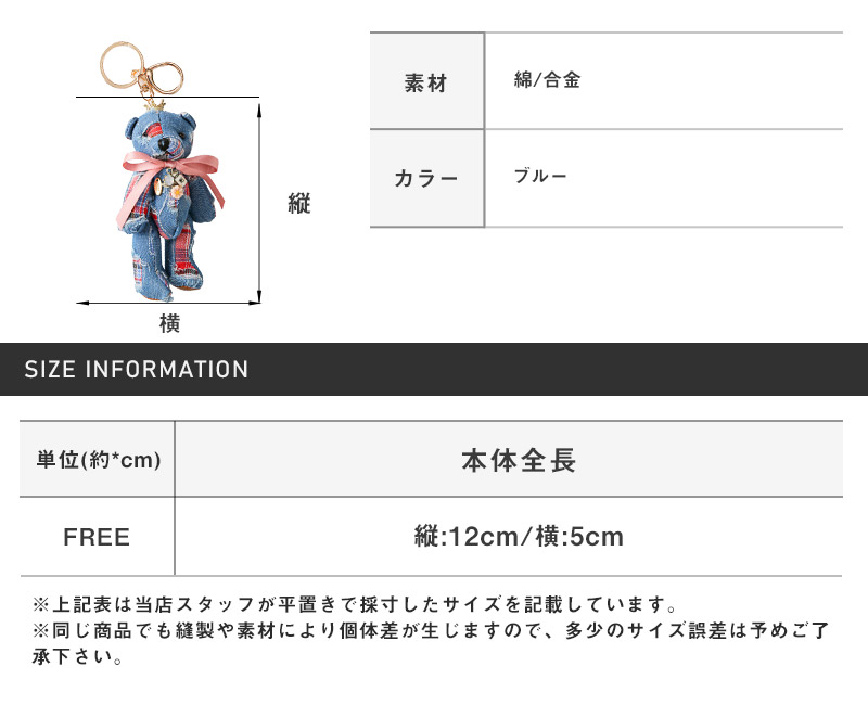チャーム テディベア バッグチャーム キーホルダー ストラップ