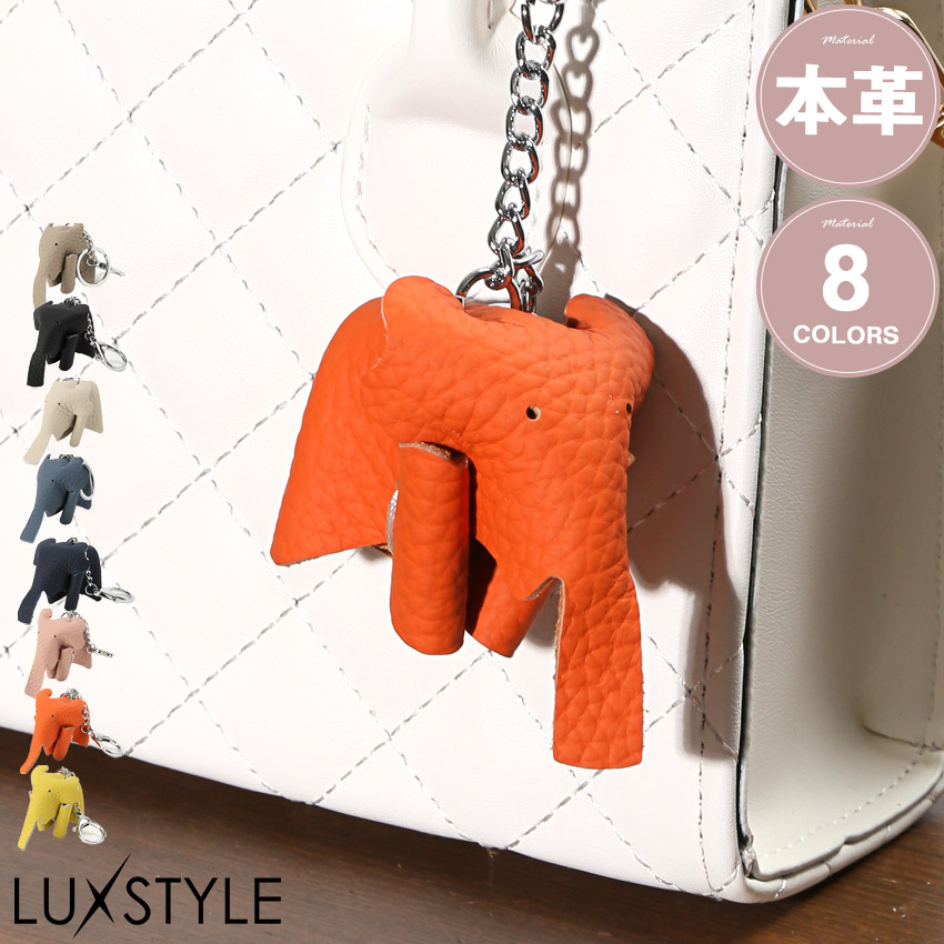 チャーム バッグチャーム レザーチャーム 象 ゾウ 動物 キーホルダー